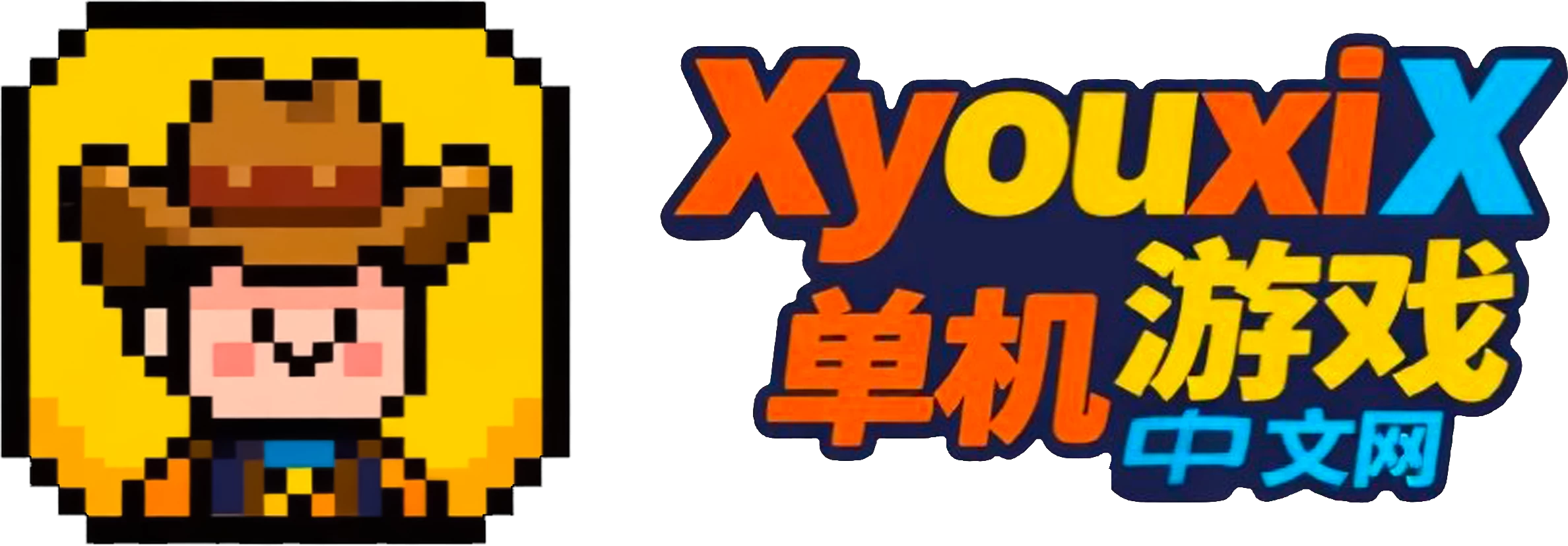 XyouxiX - 单机游戏中文网