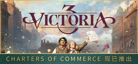 维多利亚3/Victoria 3-XyouxiX - 单机游戏中文网