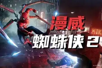 漫威蜘蛛侠2 | Marvel’s Spider-Man 2 v1.205.0.0【107GB】-XyouxiX - 单机游戏中文网