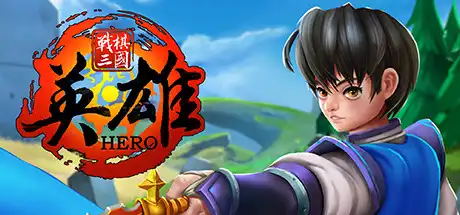 战棋三国·英雄 | Three Kingdoms Hero v1.1.1 【324MB】-XyouxiX - 单机游戏中文网